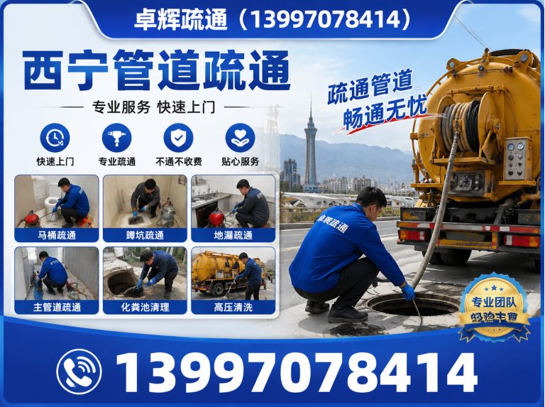城中区市政管道清淤展示图