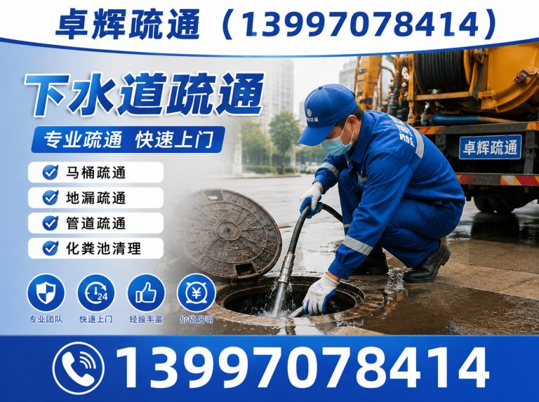 城中区马桶疏通展示图