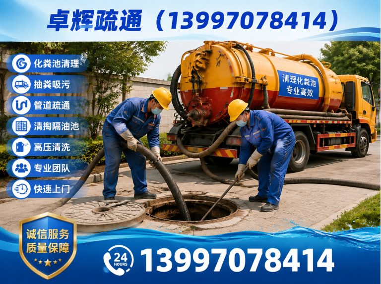 城中区下水道疏通展示图