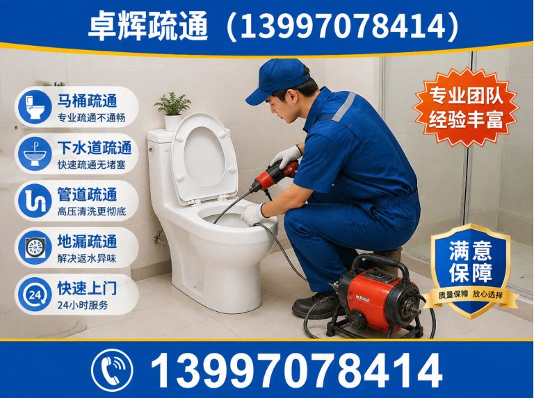 城中区西宁管道疏通展示图